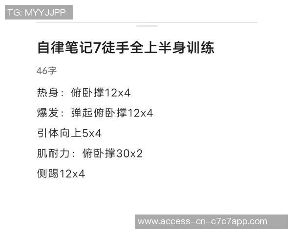 提升篮球后卫技能的全面训练计划与实用技巧分享