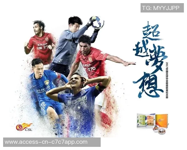 足球激情与梦想交织的感人MV，传递团结与奋斗的力量